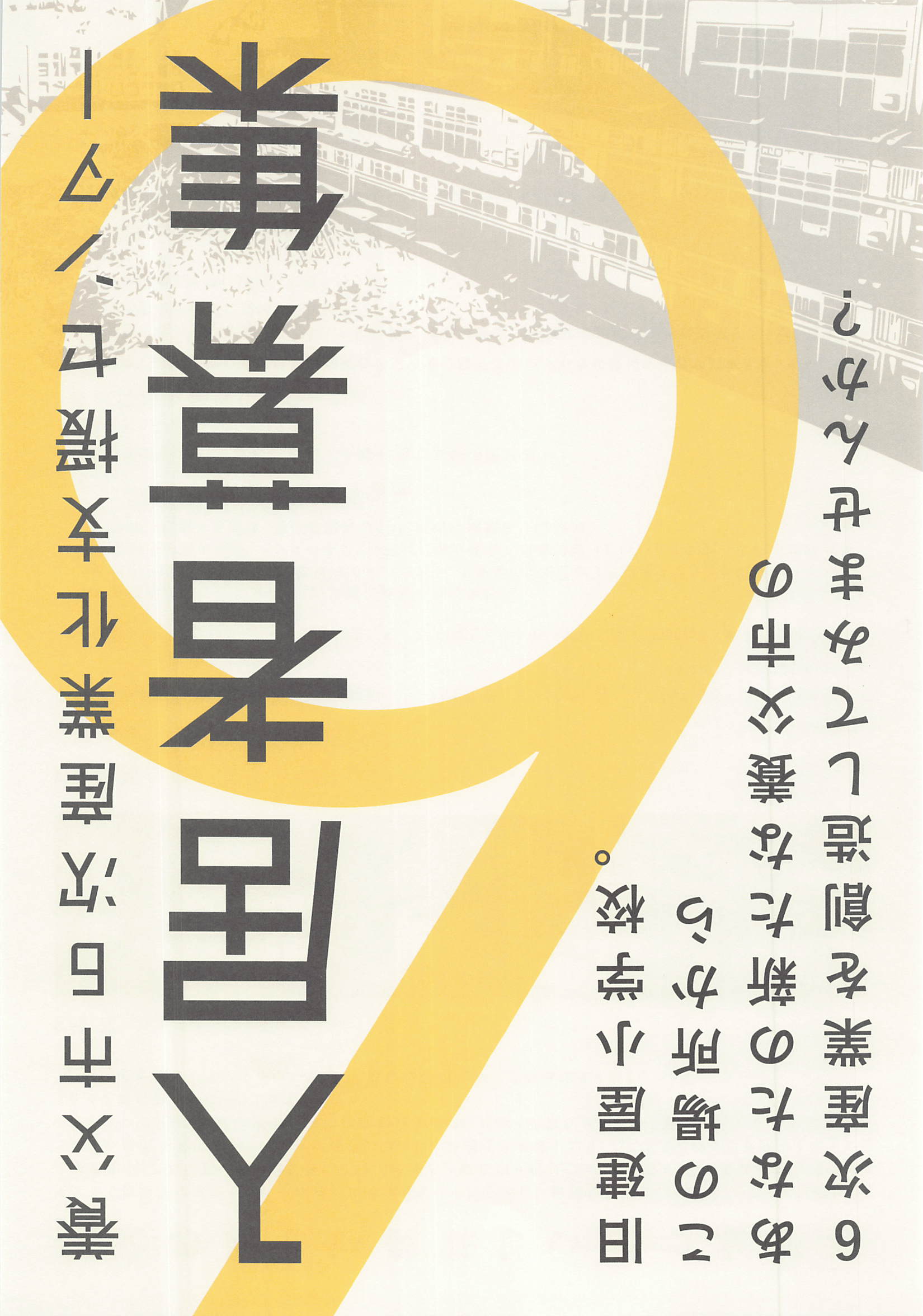 入居者募集